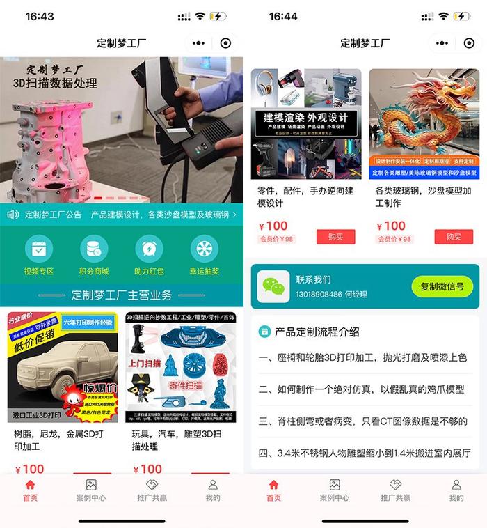 3D掃描技術 賦能杭州多元領域，開啟數字化新時代